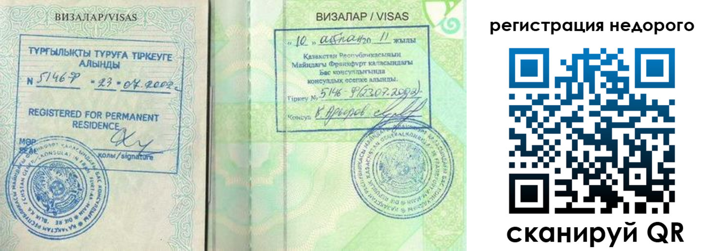 временная регистрация в квартире в Новозыбкове