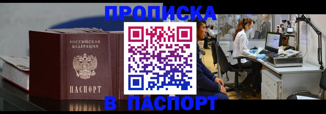 миграционный учет в Новозыбкове