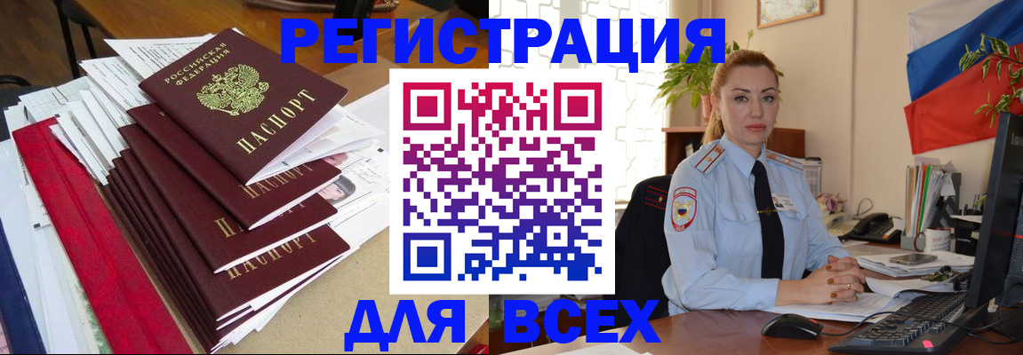 регистрация для школы в Новозыбкове