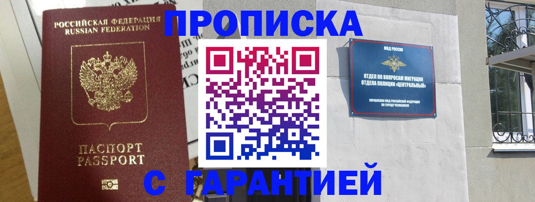 прописка для кредита в Новозыбкове